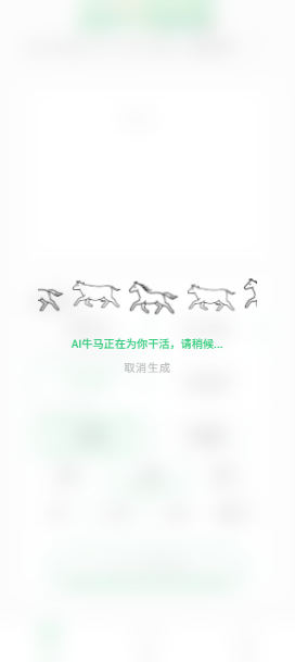 AI 牛马刷题可视化进度与边做边等界面