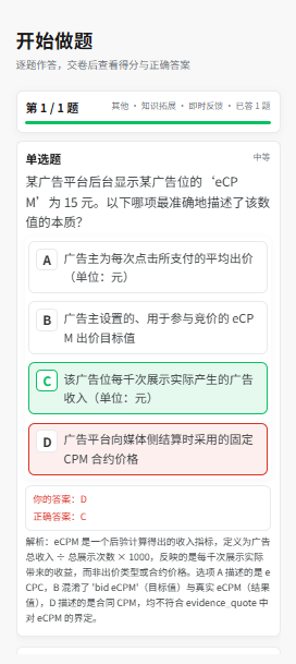 AI 牛马刷题即时判定与详细解析界面