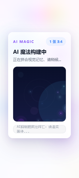 WordHub 动态构建与等待反馈界面